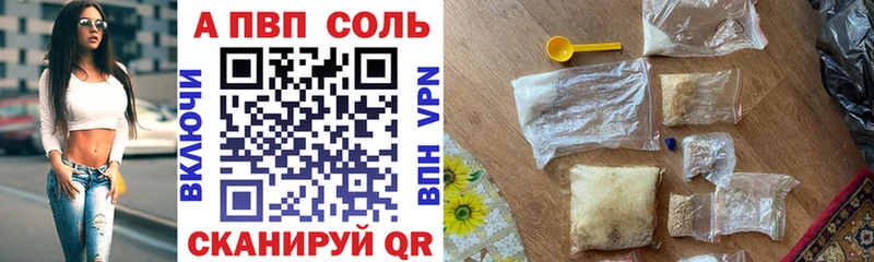 A PVP Crystall  где найти   Череповец 