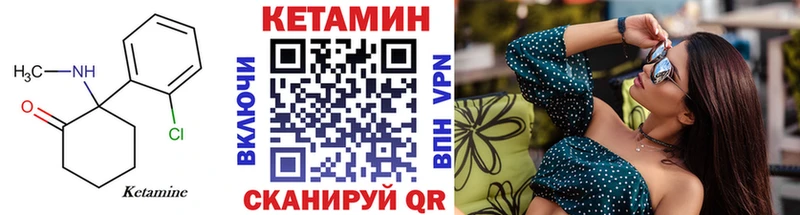 КЕТАМИН ketamine  Череповец 