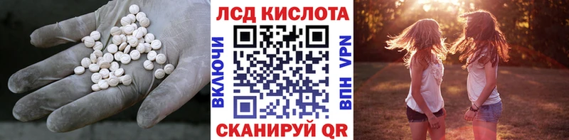 Лсд 25 экстази ecstasy  kraken ССЫЛКА  Череповец  где найти  