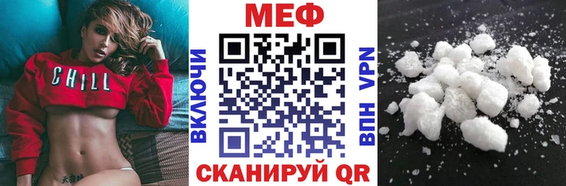 МЕФ mephedrone  Череповец 